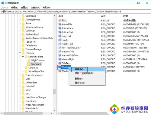 win10背景色怎么设置成豆沙绿 win10豆沙绿护眼色设置不起作用怎么办