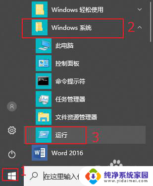 win10背景色怎么设置成豆沙绿 win10豆沙绿护眼色设置不起作用怎么办