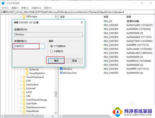 win10背景色怎么设置成豆沙绿 win10豆沙绿护眼色设置不起作用怎么办