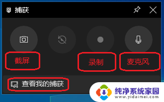 win10有没有系统自带录屏 Win10自带录屏软件使用技巧