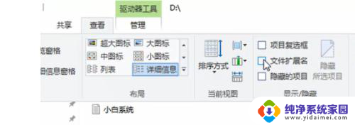 电脑怎么修改文件类型 电脑文件类型怎么修改