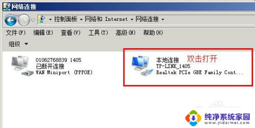 win7 设ip 无效 WIN7系统本地连接IP地址无效怎么设置