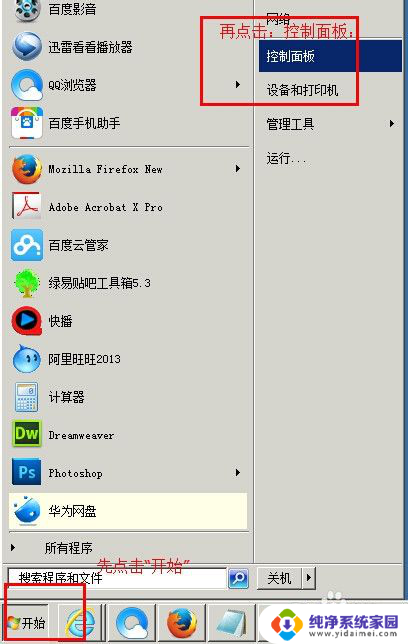 win7 设ip 无效 WIN7系统本地连接IP地址无效怎么设置