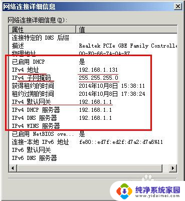 win7 设ip 无效 WIN7系统本地连接IP地址无效怎么设置