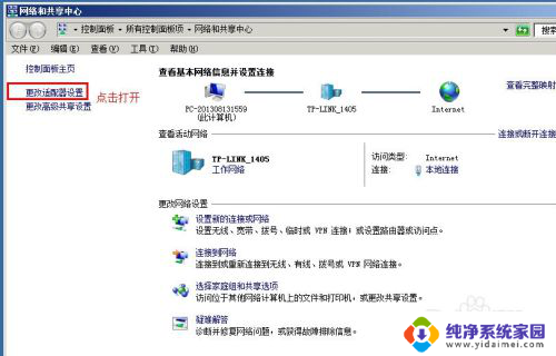 win7 设ip 无效 WIN7系统本地连接IP地址无效怎么设置