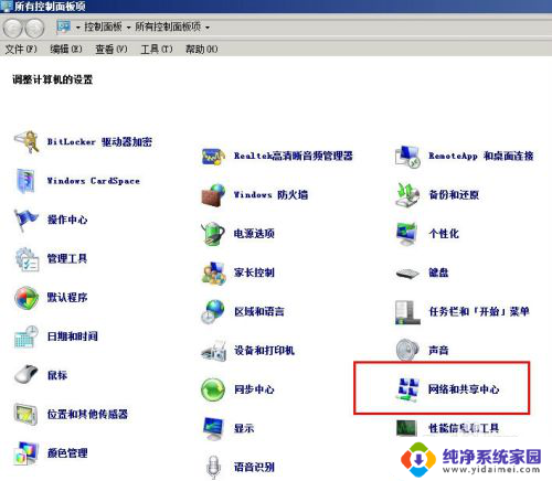 win7 设ip 无效 WIN7系统本地连接IP地址无效怎么设置