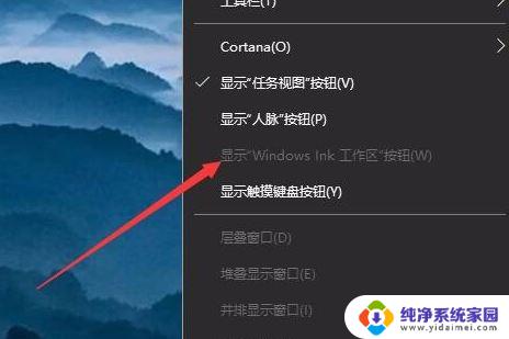 win10不知道按到什么按键了,点w就 win10按w键弹出工作区怎么办