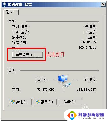 win7 设ip 无效 WIN7系统本地连接IP地址无效怎么设置