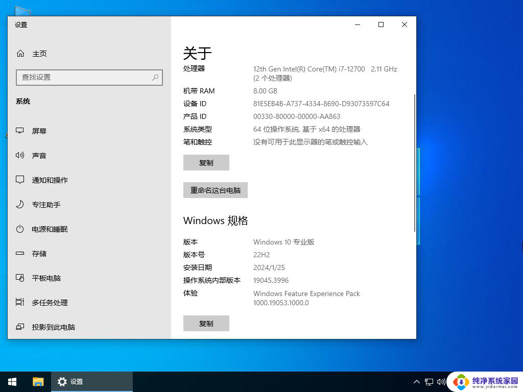 win10专业版有点卡 Win10卡顿严重怎么办