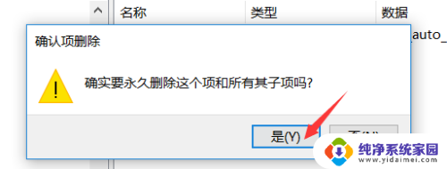 默认文件打开方式怎么取消 win10文件默认打开方式取消步骤