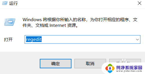 默认文件打开方式怎么取消 win10文件默认打开方式取消步骤