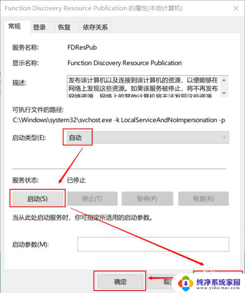 win10网络邻居里看不到自己电脑 Win10 网络共享看不到其他电脑的解决方法