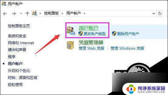 win10如何更改本地用户名 Win10修改用户名的步骤