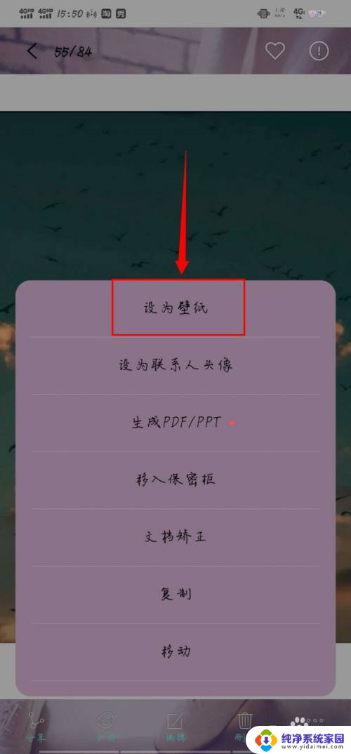 图片设置壁纸太大咋办 壁纸设置图片太大如何调整