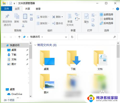 电脑窗口打开总是小的 win10文件夹打开窗口默认大小设置方法