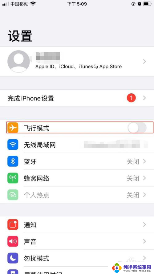 苹果开飞行模式 苹果手机飞行模式闹钟
