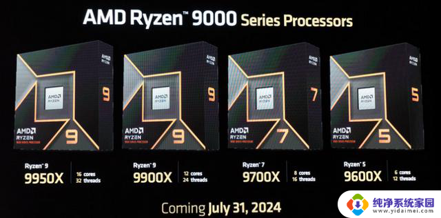 AMD Ryzen 9000中国预订正式开始，潜在延迟原因揭秘