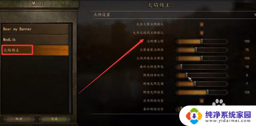 骑砍2mod怎么启用 骑马与砍杀2 mod怎么下载