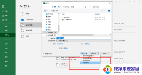 excel表怎么压缩 如何压缩Excel表格数据