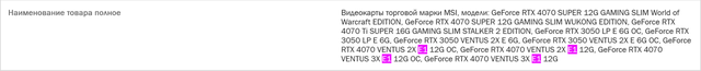 微星注册4款RTX 4070万图师E1显卡，预计为GDDR6显存型号，性能强劲，适合图形设计者