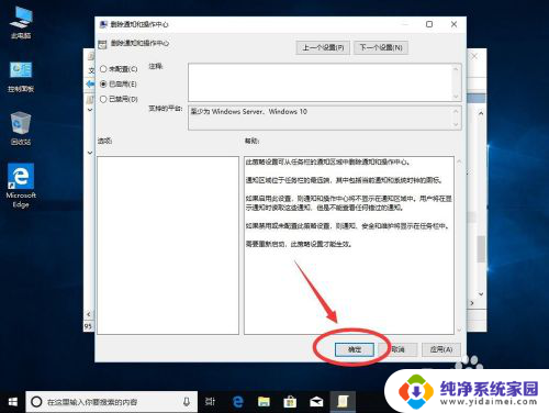 win10删除通知 如何删除win10系统通知操作中心