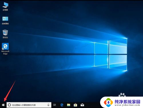 win10删除通知 如何删除win10系统通知操作中心