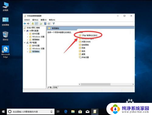 win10删除通知 如何删除win10系统通知操作中心