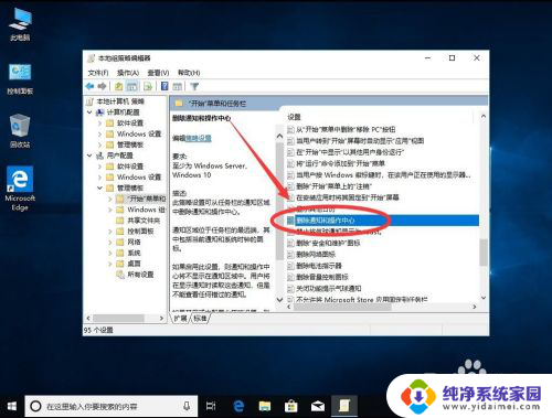 win10删除通知 如何删除win10系统通知操作中心