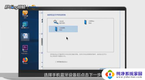 手机能蓝牙连接电脑吗 怎样用蓝牙将手机和电脑连接