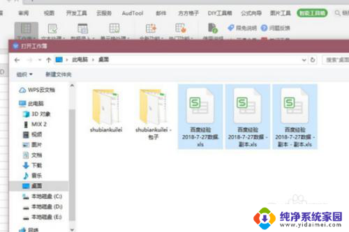 wps怎么合并多个excel WPS表格如何合并多个工作表