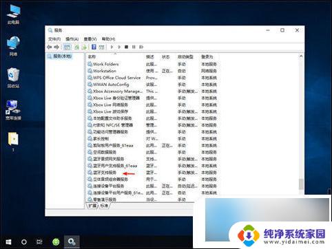 win10蓝牙突然消失 win10蓝牙功能消失怎么办