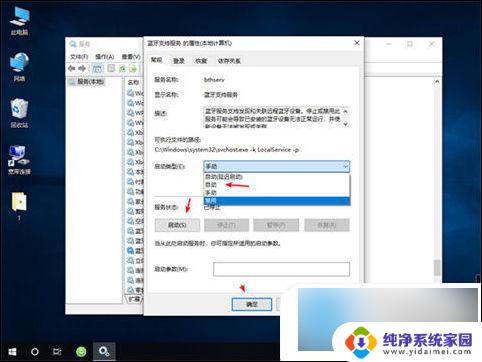 win10蓝牙突然消失 win10蓝牙功能消失怎么办