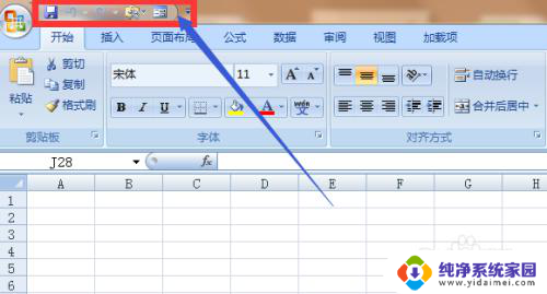 excel 快捷键设置 Excel快捷键设置技巧分享