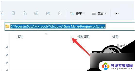 win11启动文件夹 Win11系统启动项文件夹详解