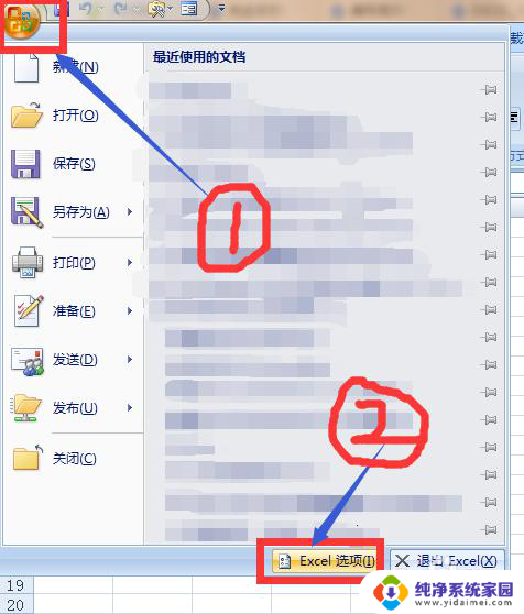 excel 快捷键设置 Excel快捷键设置技巧分享