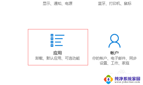 win10设置文件的打开方式 如何将txt文件的默认打开方式设置为editplus