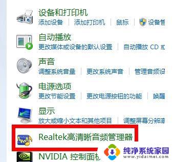 realtek高清晰音频管理器没有声音win10 电脑扬声器突然没有声音怎么办