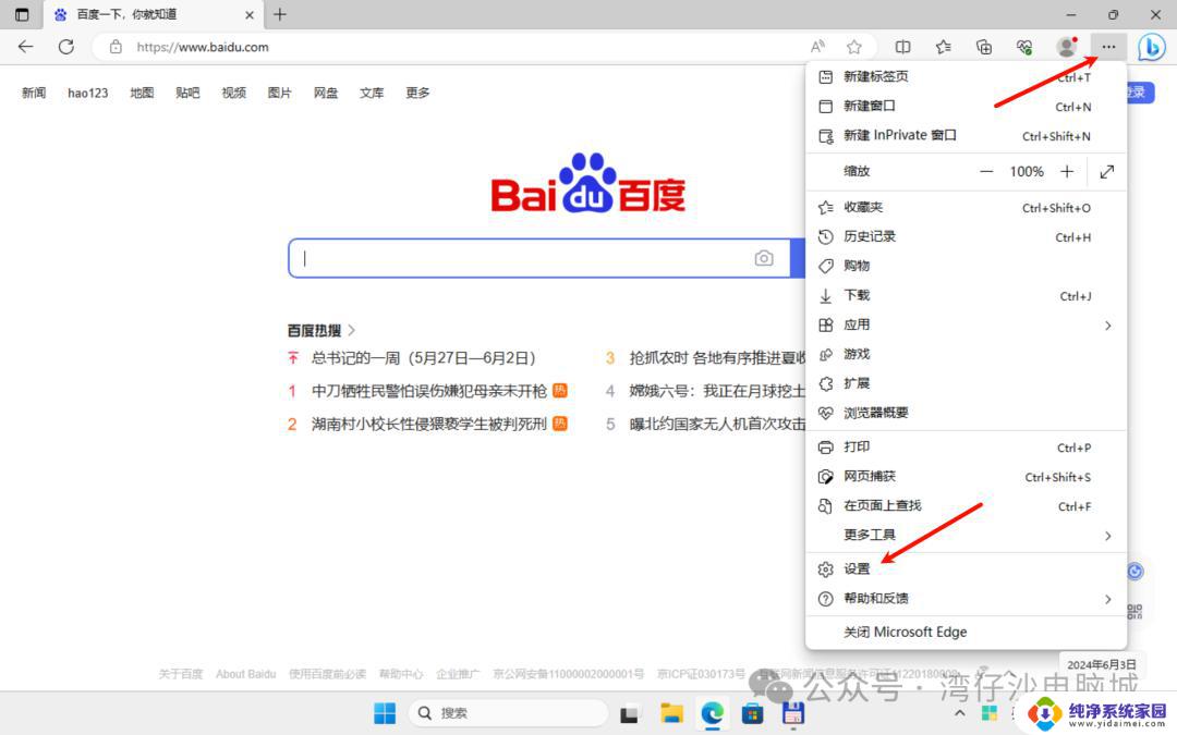 win10最新版浏览器兼容模式怎么设置 360浏览器兼容模式调整设置