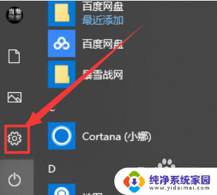 windows怎么设置后缀 Windows10如何修改文件扩展名尾缀