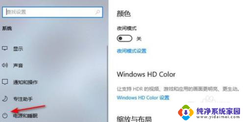 win10电脑怎么设置睡眠模式 WIN10电脑不能自动进入睡眠模式