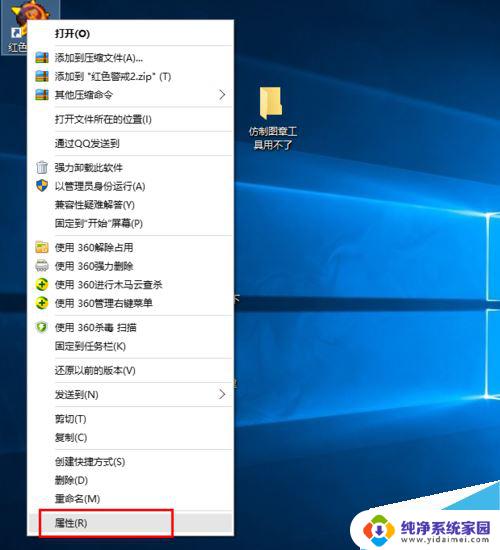 如何在win10上运行红警 win10系统玩红警闪退怎么办