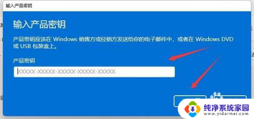 安装win10无法选择专业版 win11安装时无法选择专业版的解决方法