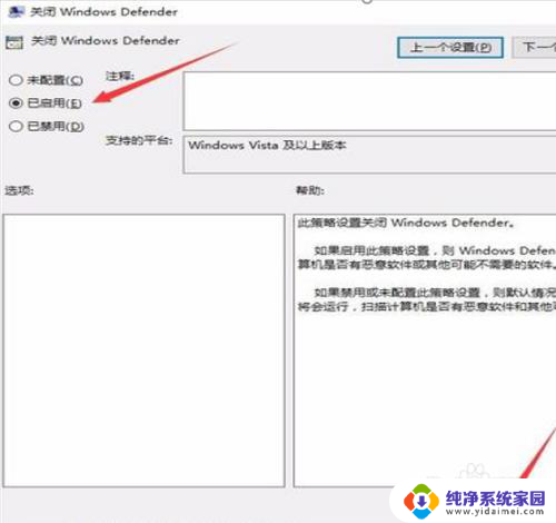 永久关闭windowsdefender安全中心 Windows10 Defender关闭安全中心实时保护的步骤