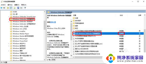 永久关闭windowsdefender安全中心 Windows10 Defender关闭安全中心实时保护的步骤