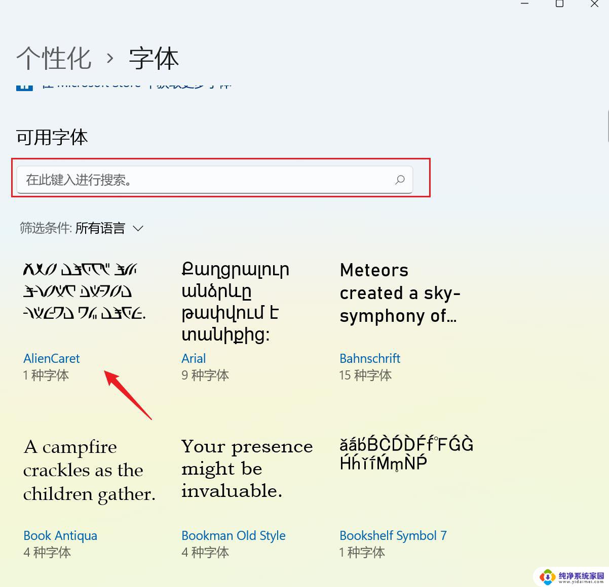 win11删除后面的字 怎么取消订单