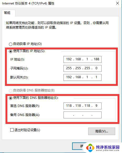 win10随机地址 win10怎么设置wifi ip地址