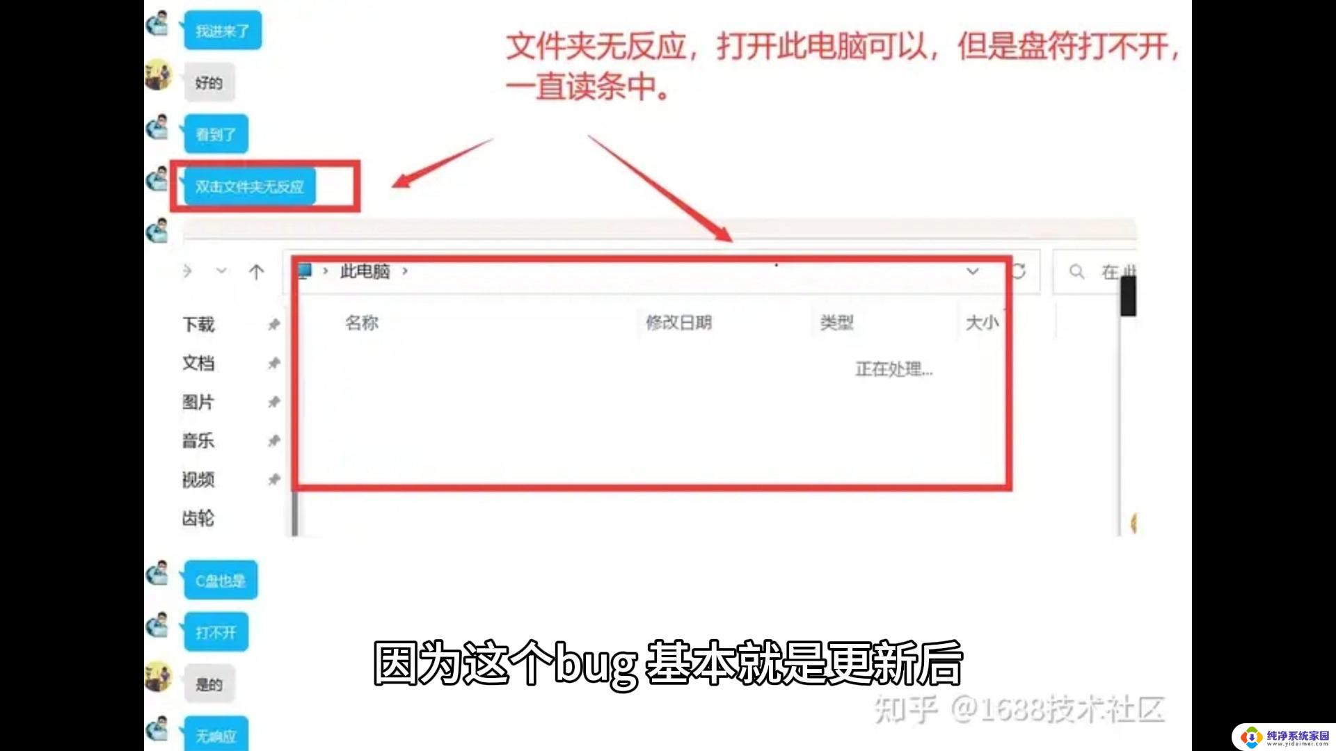 win11文件夹不开 win11文件夹打不开怎么解决