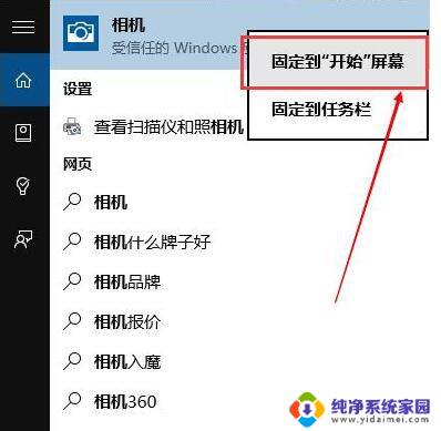 windows10怎么摄像 笔记本电脑录像工具