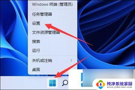 怎样删除微软拼音输入法win11 win11微软拼音输入法删除步骤