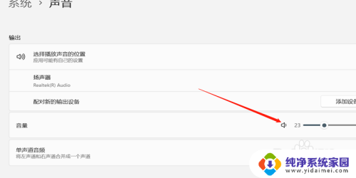 win11调节音量在哪里 win11声音调整快捷键